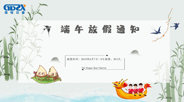 万博官网网页版首页
端午节放假通知.jpg