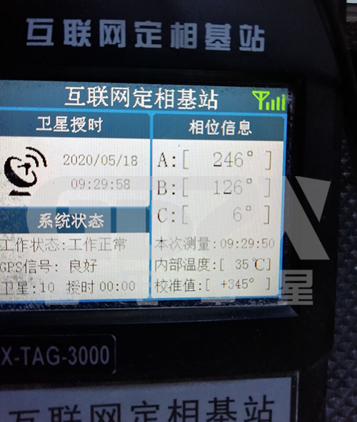 互联网定向仪 互联网定向仪界面显示