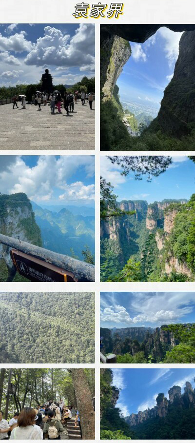 万博官网网页版首页
2023年张家界&凤凰古城旅游活动
