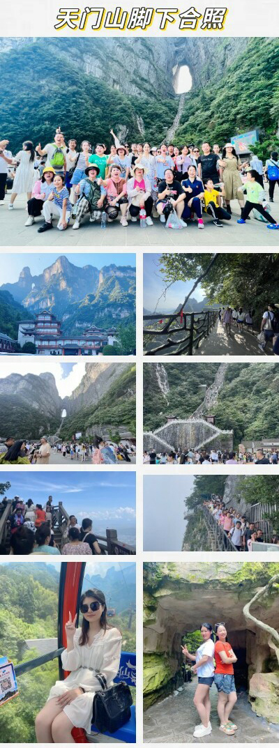万博官网网页版首页
2023年张家界&凤凰古城旅游活动