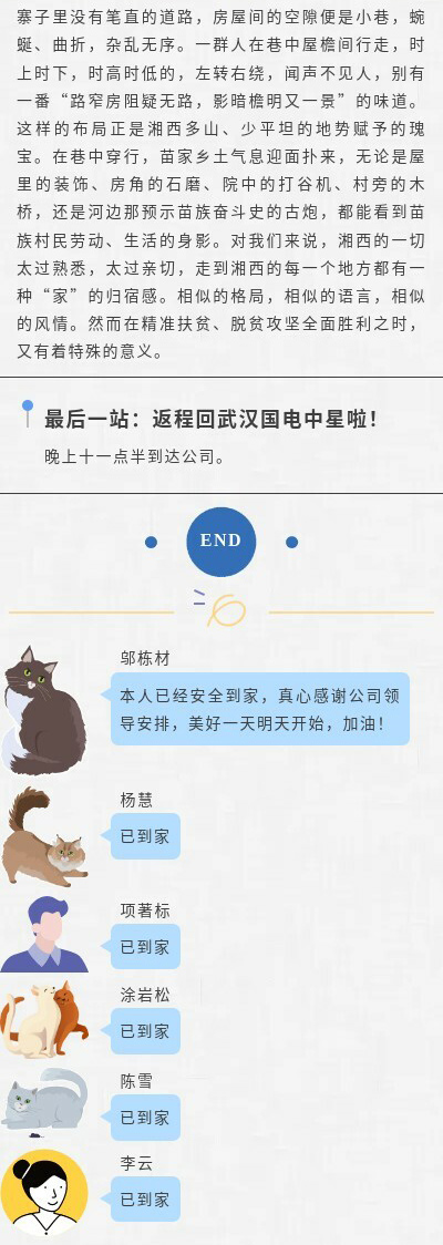 万博官网网页版首页
2023年张家界&凤凰古城旅游活动