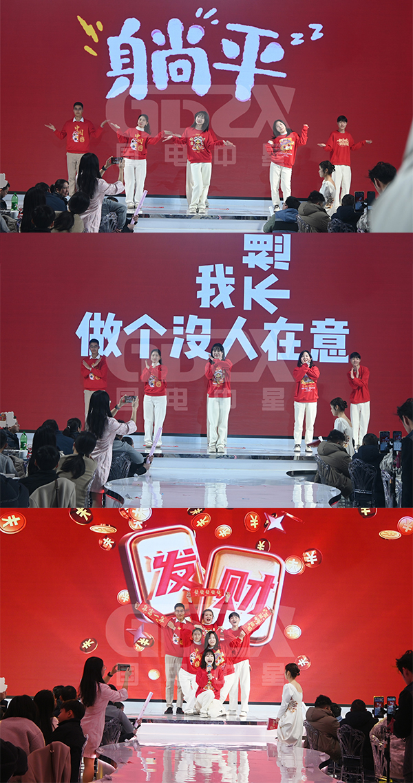 开场表演