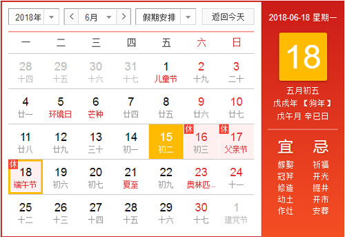 万博官网网页版首页
2018年端午节放假通知.jpg