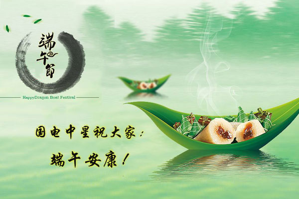 万博官网网页版首页
祝大家端午安康.jpg