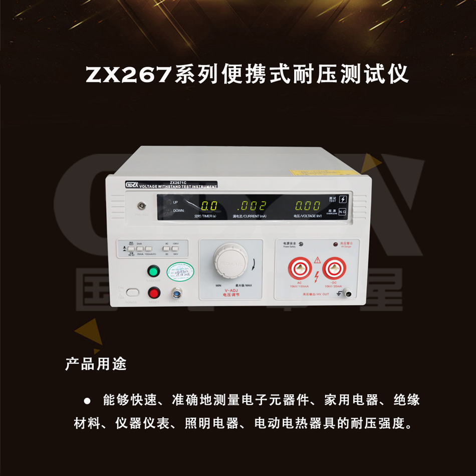 耐压测试仪产品介绍.jpg