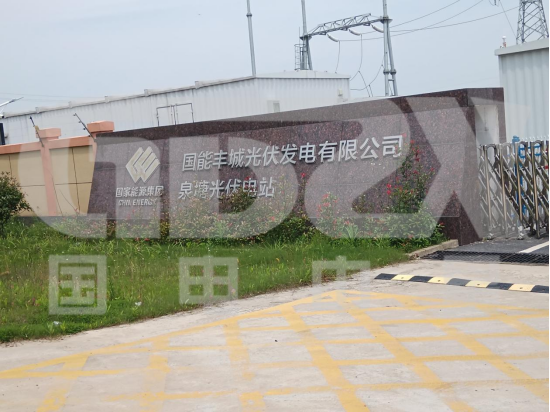 万博官网网页版首页
人员到达泉塘光伏电站