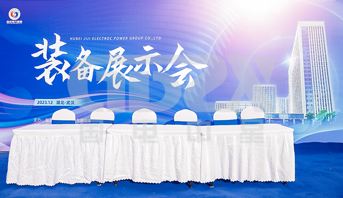 万博官网网页版首页
设备亮相既济集团装备展示会.png