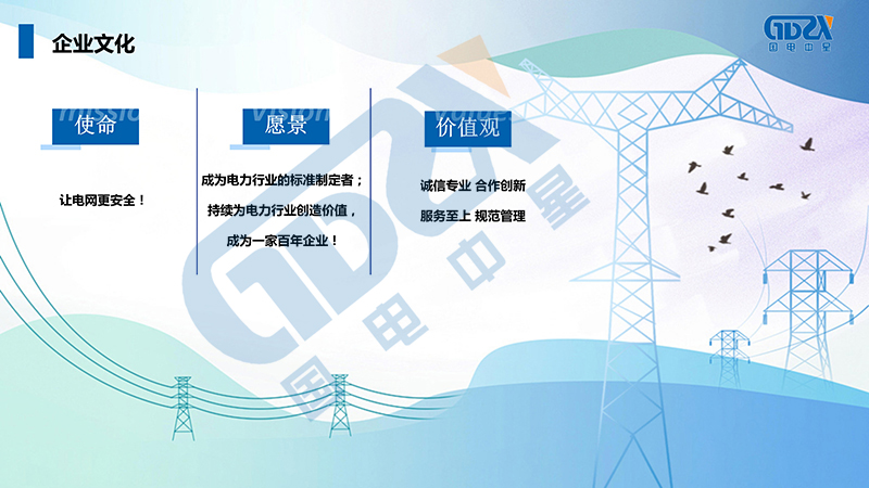 万博官网网页版首页
公司介绍-企业文化